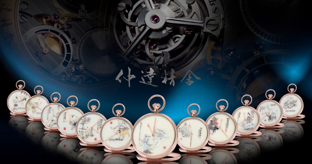 La serie dei 12 orologi da taschino realizzaa da Maitres du Temps